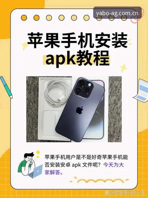 亚博苹果版下载不了怎么办 vs 安卓版安装：苹果用户常见问题与解决全攻略